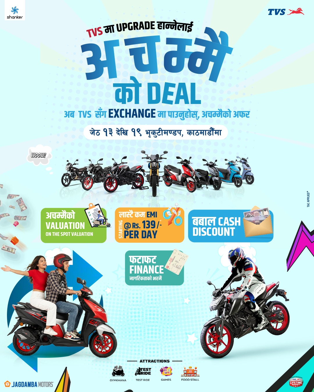 TVS Nepal Roadmap