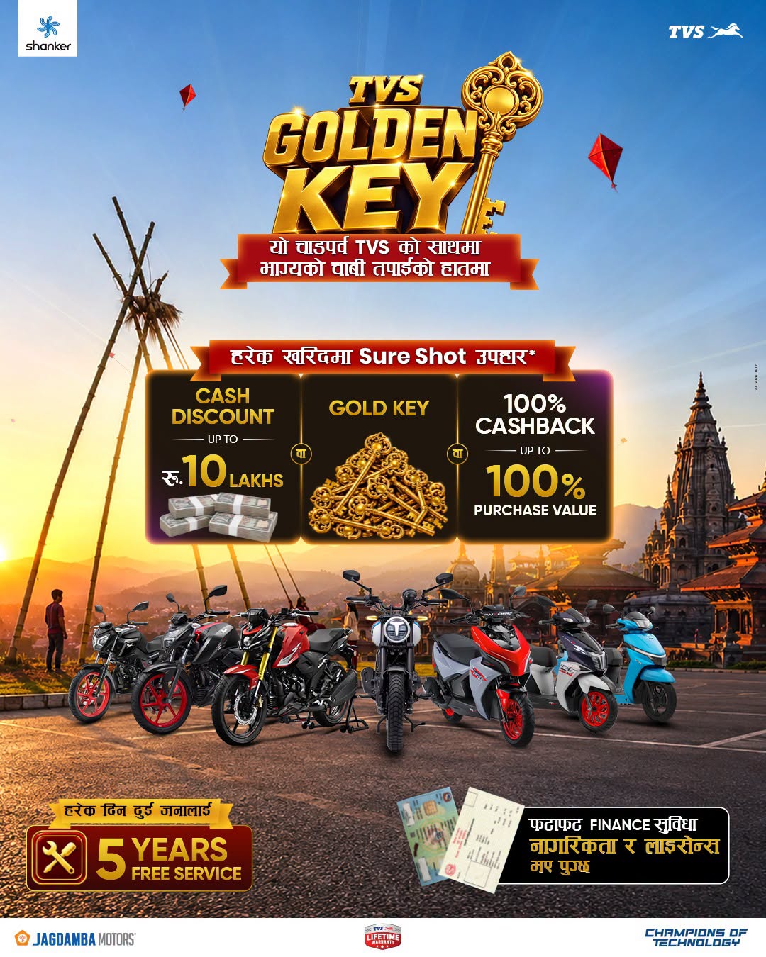 TVS Nepal Roadmap