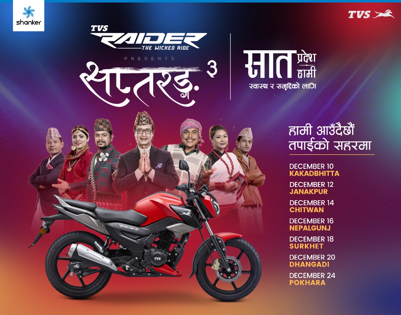 TVS Raider presents Saptarang 3