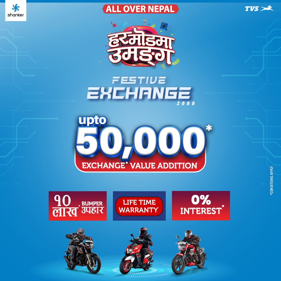 TVS Har Modma Umanga Festive Exchange