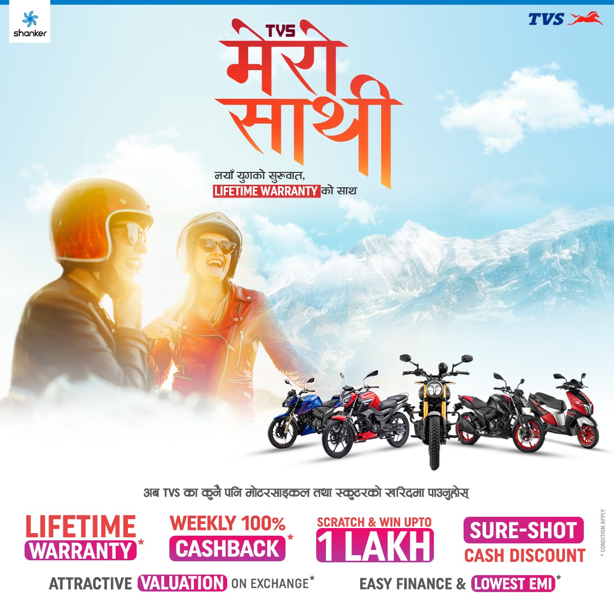 TVS Mero Sathi (New Year Offer 2081)