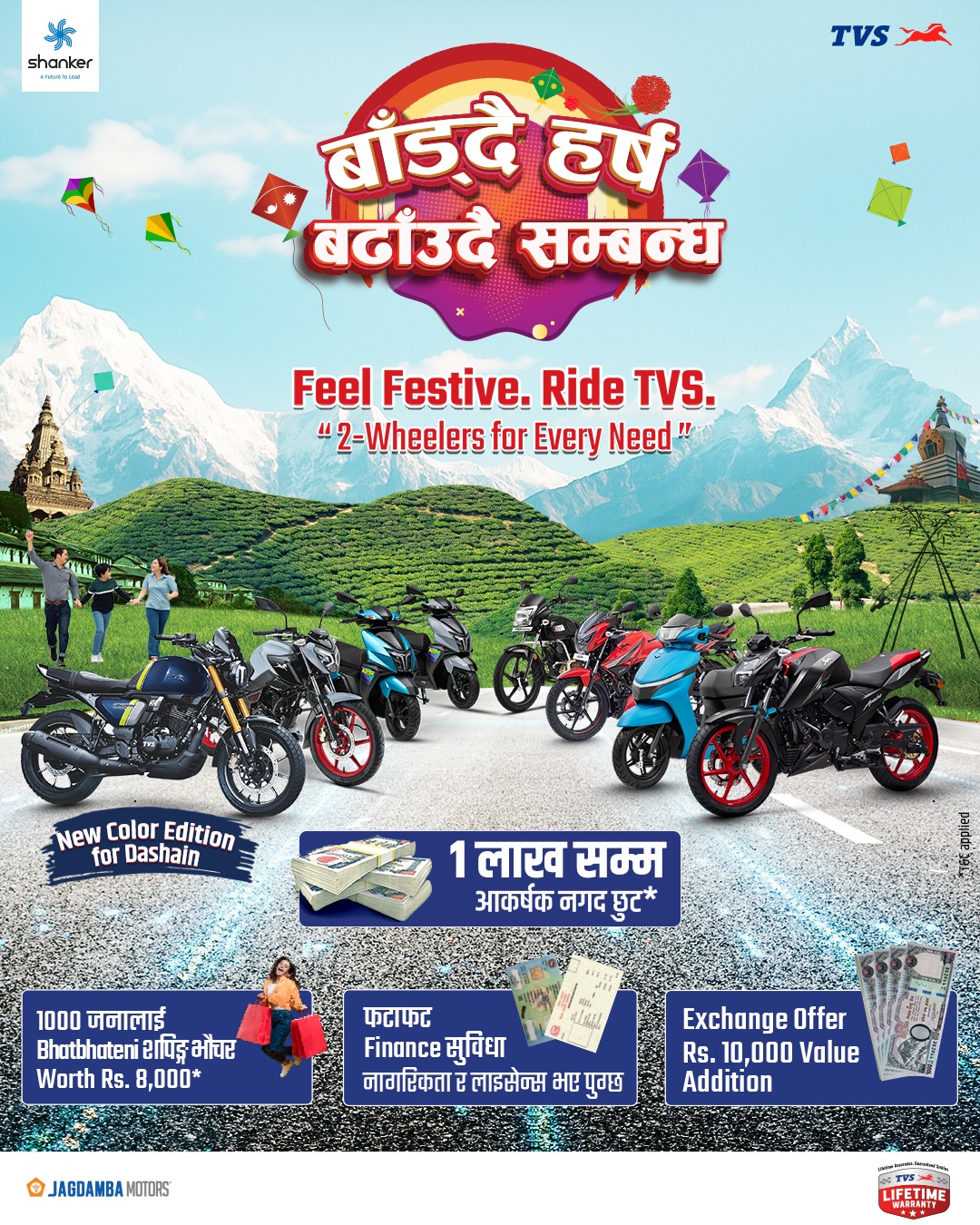 TVS Nepal Roadmap